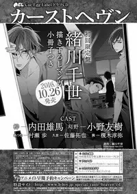 MAGAZINE BE×BOY 2016-09