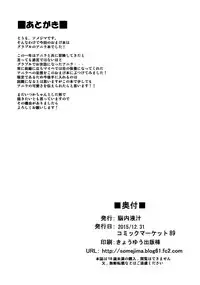 (C89) [Nounai Ekijiru (Somejima)] Anira to Issho | Together With Anila (Granblue Fantasy) [English] [Aoitenshi]