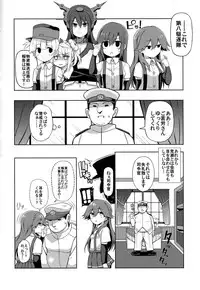 (COMIC1☆13) [Toragoyashiki (Rityou)] Little Girl Sweet Trap! (Kantai Collection -KanColle-)
