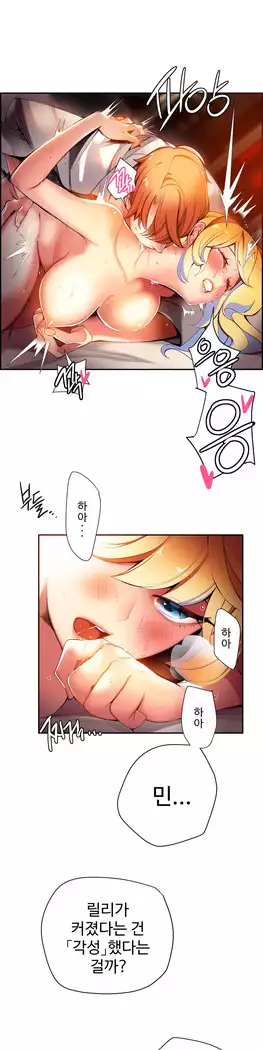 Lilith`s Cord Ch.0-27