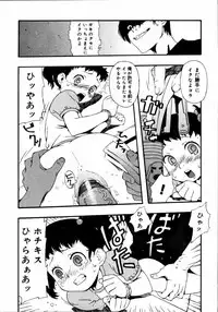 [Jingrock] Kinzoku Bat