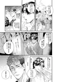 [Niyama] Boku no Omawari-san