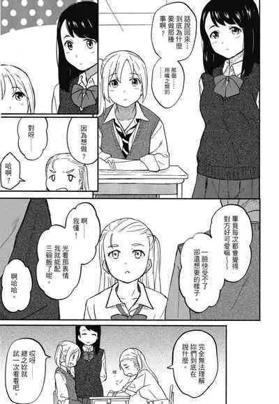 Tokubetsu na Mainichi - Special daily | 特別的每一天