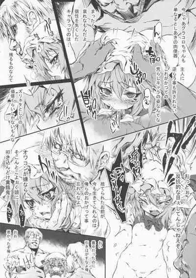 Zettai Yurusennin Touhou Ita Toshiaki Goudou 3