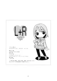 (C77) [SUKAPON-DO (Kagawa Tomonobu, Yano Takumi)] L+R (LovePlus)