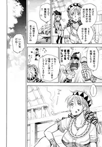 [Watari Kazuya] Amazoness Kid