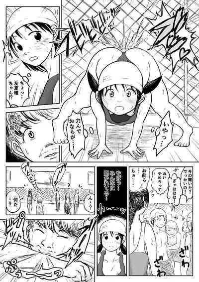 Koyashi Machi Haisetsu Hyakkei