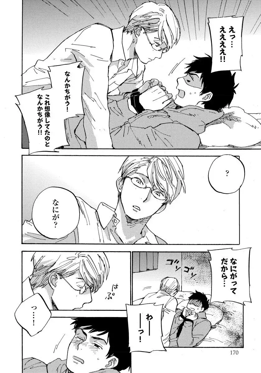 Fujunai Process - Process of impolite love