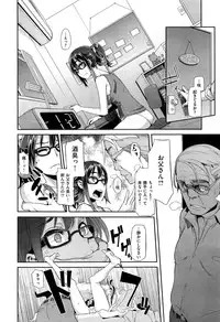 [ShindoL] Henshin -emergence- Ch. 1-3