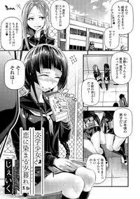 COMIC Shigekiteki SQUIRT!! Vol. 04 [Digital]