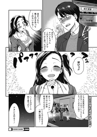 COMIC HOTMILK 2020-05