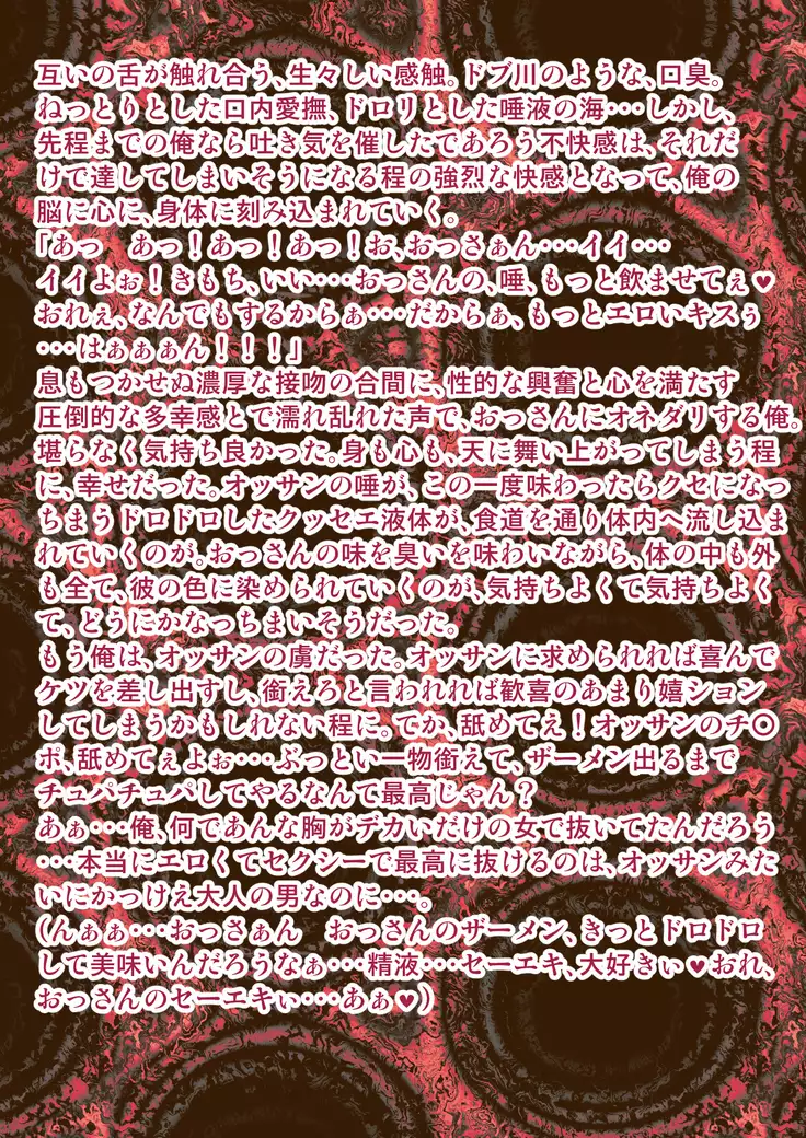 kohri no senshi buruaishikuru chijoku no sennou jikken zempe