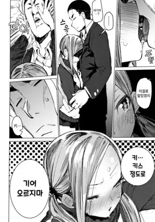 오토메보레 ch.3 | Otomebore ch.3