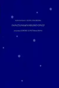 (C89) [LOOSE LEAF (Kohno Tukasa)] BODY TALK (Yowamushi Pedal)