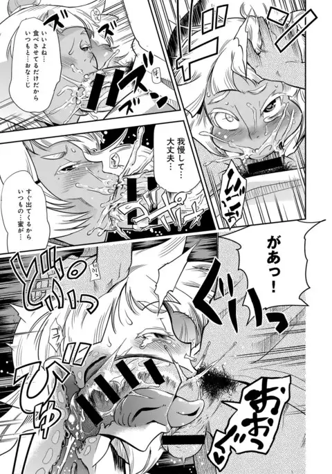 COMIC Anthurium 2016-11