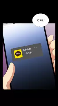 [KKUN &INSANE] Love Parameter 恋爱辅助器 76-79 (chinese)