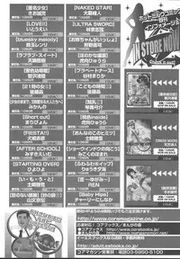 Comic MegaPlus Vol 13 [2004-11]