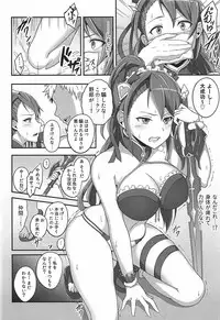 (C92) [ZENMAIN (Nejiro)] Natsuzora ni Tokeru Gunjou (Granblue Fantasy)