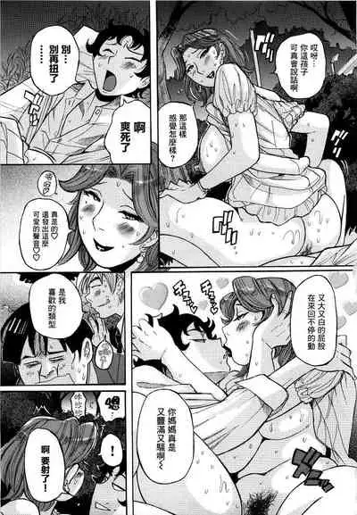 ニンフォママン 母子相姦ーママの子宮は僕のモノ 第十七话