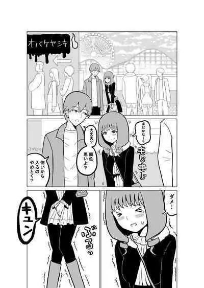 Omorashi Daikou Saabisu