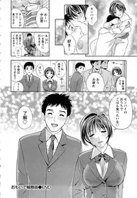 [Mizuki Asamori] Tsuyudaku Meshibe