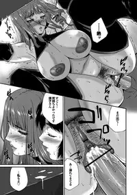 [Touma Itsuki] Midara na Ana [Digital]