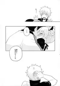 (Kabukichou Daishuukai 25) [MIRAGE CAT (Various)] SK (Gintama)