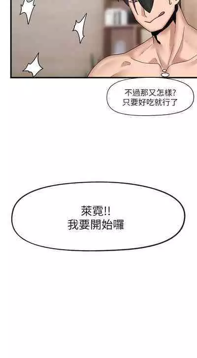 King of hypnotist in Isekai (21-30)-chinese