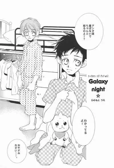 (C61) [Inugumi (Hinomoto Uta)] HITMAN (Digimon Tamers)