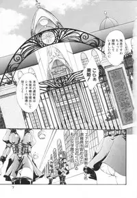 [Kurokawa Mio] Saint Enamel Jogakuin