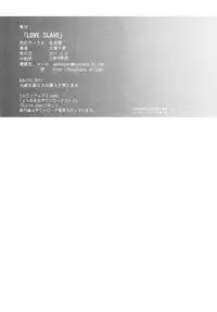 (C81) [Kouchaya (Ootsuka Kotora)] Love Slave (Infinite Stratos)