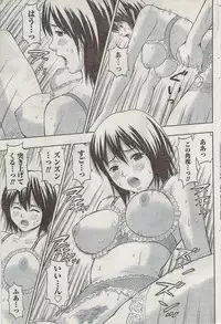 Monthly Vitaman 2008-03