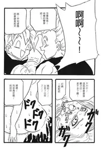 [Shima Sanmei] Dragon Pearl 02 [chinese]