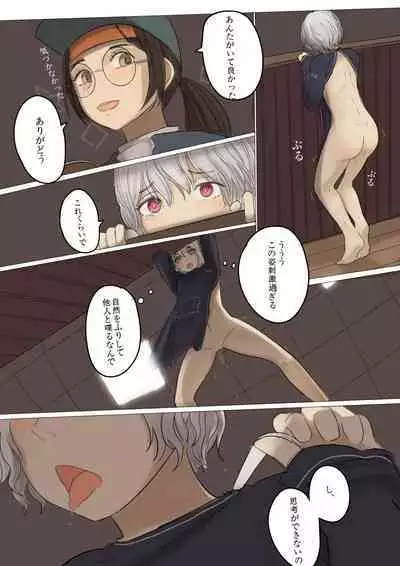 Mikage-san no Roshutsu Nichijou vol. 3