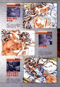 [CARNELIAN] Re-leaf Kouryaku & Settei Shiryoushuu