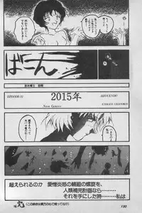 [Anthology] Paradise Lost Vol.3 (Neon Genesis Evangelion)