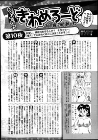 Bishoujo Kakumei KIWAME Road Vol.10