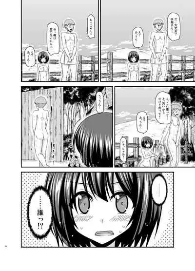 Mizushima-san wa Roshutsushou. 5