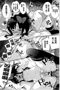 [Petenshi] Onnanoko no Mannaka [Chinese]