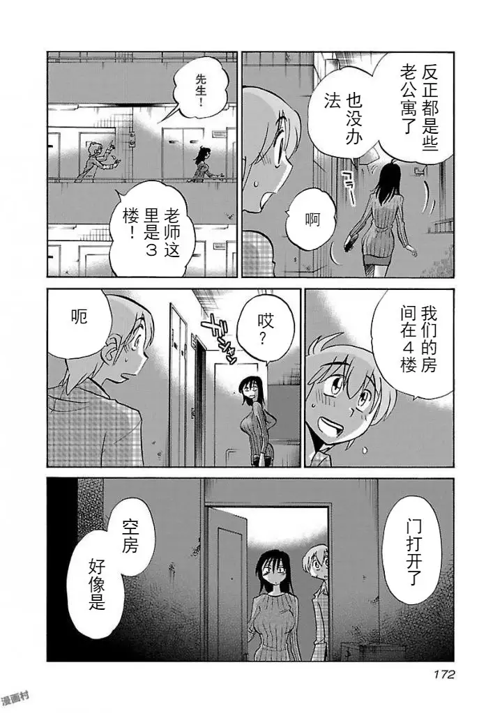 Rakujitsu no Pathos Ch. 24-30