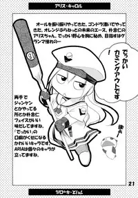 [PH (TAM)] ARA² Navigation 1 (ARIA)