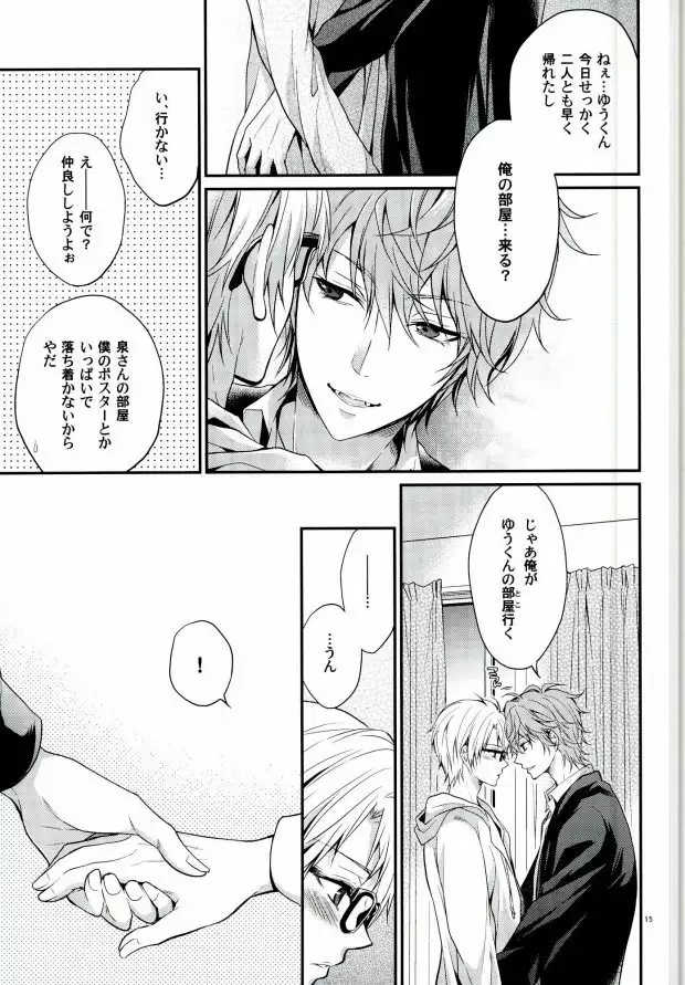 Sekaiichi Kishi-sama