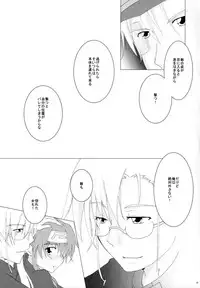 (C87) [honeybee (Konako)] Notre Souhait (Macross Frontier)