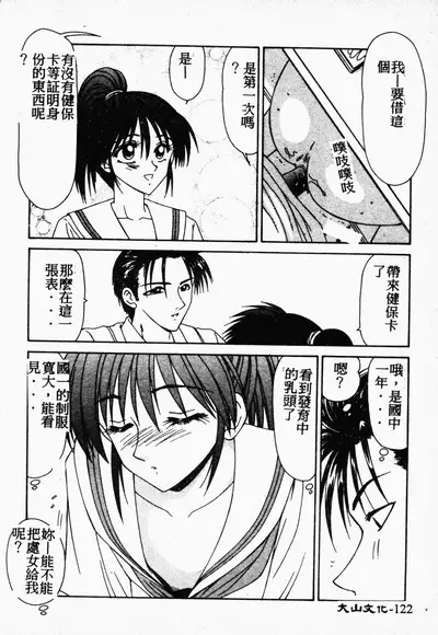 Ikoma Ippei NEXT!! Bishoujo Lolita Hen