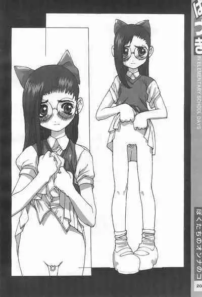 (C58) [CLASS OF LOVE GIRLS (Tetsuno Kyojin)] Hazuki Daizukan (Ojamajo Doremi)