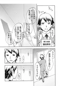 [Pink Taro] Marunouchi OL Gari