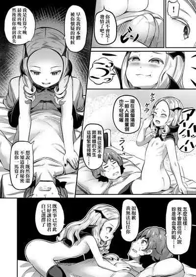 [Garoudo] Kashi Oni Kochira | 菓子鬼躲貓貓 [Chinese] [Digital]