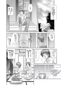 [Nankin Honpo (Nankin Maachan)] Otokonoko Janai