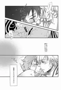 (C83) [Negico (Negi)] 3 Carats no Mahou (Shin Megami Tensei Nocturne)