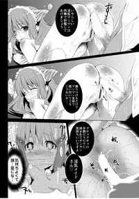 [Mizukami Ranmaru] Sarakedashi Onnanoko [Digital]